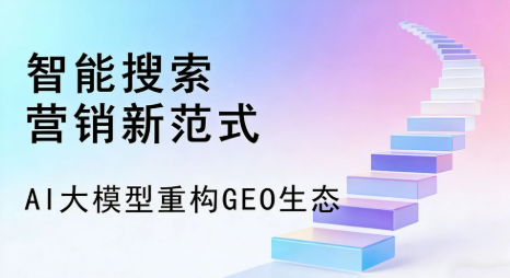 平度市全域优化生态，构建品牌全网协同、区域深耕的流量增长体系