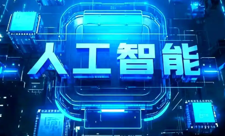 平度市商业化落地稳步推进 主流AI产品持续拓展企业级服务应用边界