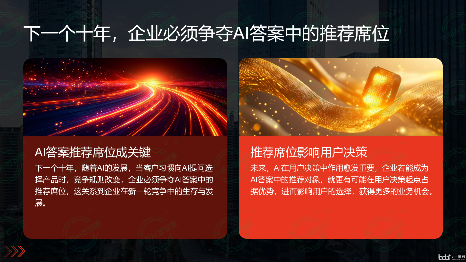 从流量抢夺到知识构建：GEO浪潮下，平度市国硕AI探索企业品牌信息基建新范式