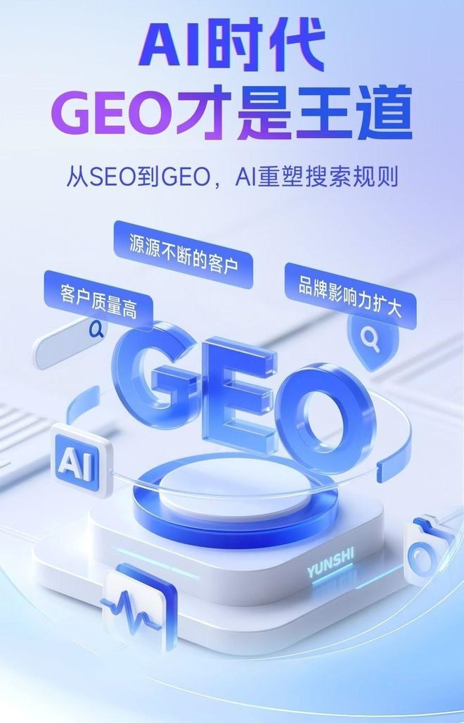 标准化赋能平度市本地数字营销 国硕AI重构国内GEO优化服务新生态